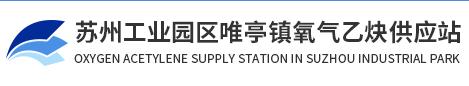 昆山乙炔